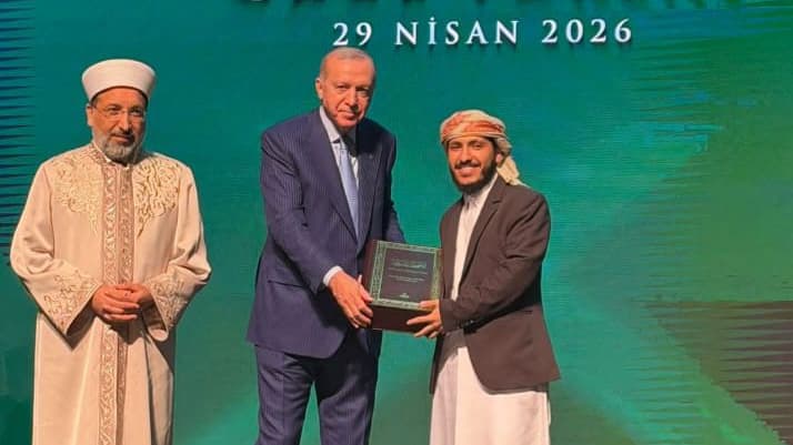حافظ يمني يحرز المركز الثالث في مسابقة القرآن الدولية بتركيا