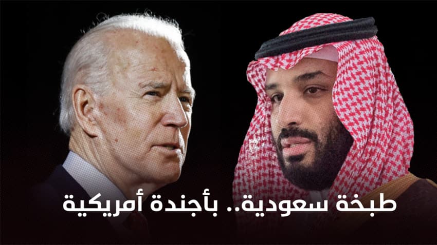 طبخة سعودية بأجندة أمريكية.. ماذا يحمل بايدن لليمنيين في رحلته المقبلة؟