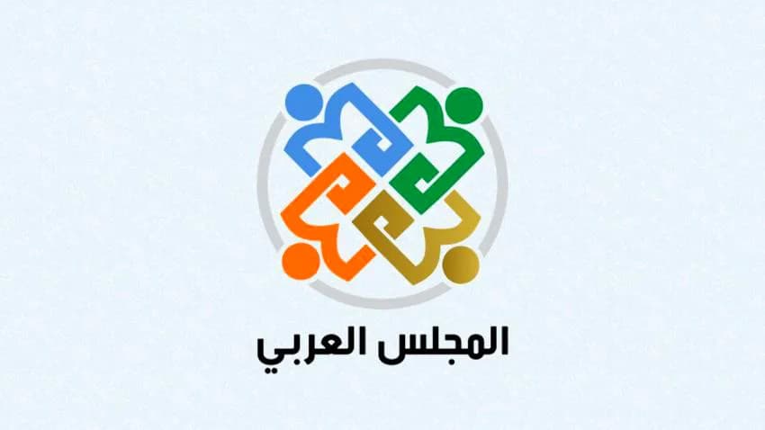 المجلس العربي ينظم غدا السبت مؤتمرا عن التحول الديمقراطي في العالم العربي