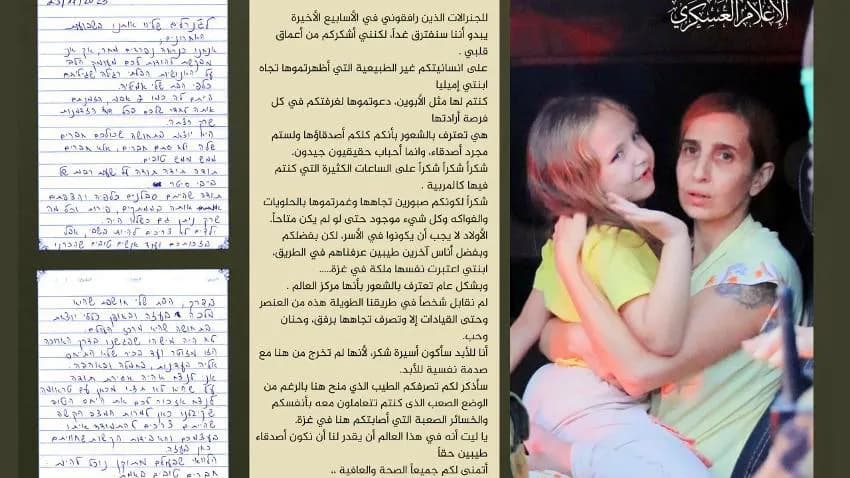 "ابنتي كانت ملكة في غزة.. أسيرة إسرائيلية تبعث رسالة شكر مؤثرة لرجال القسام