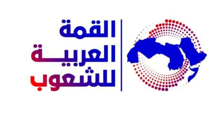القمة العربية للشعوب تدعو إلى تحركات شعبية لإنهاء الحصار والتجويع في غزة
