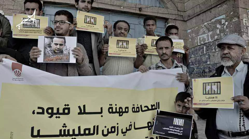 مرصد حقوقي: استثناء الصحفيين من صفقة التبادل وصمة عار