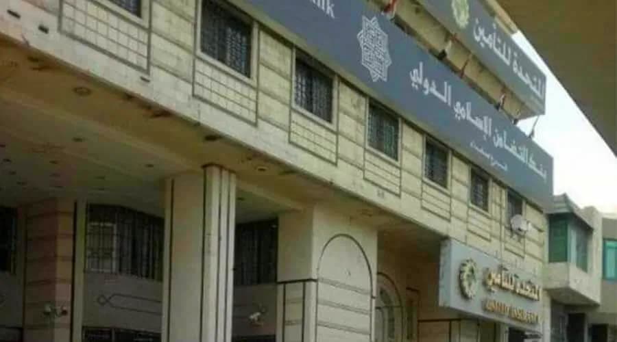 ضغوط متبادلة.. بنك التضامن الإسلامي يعلن اقتحام مقره في صنعاء
