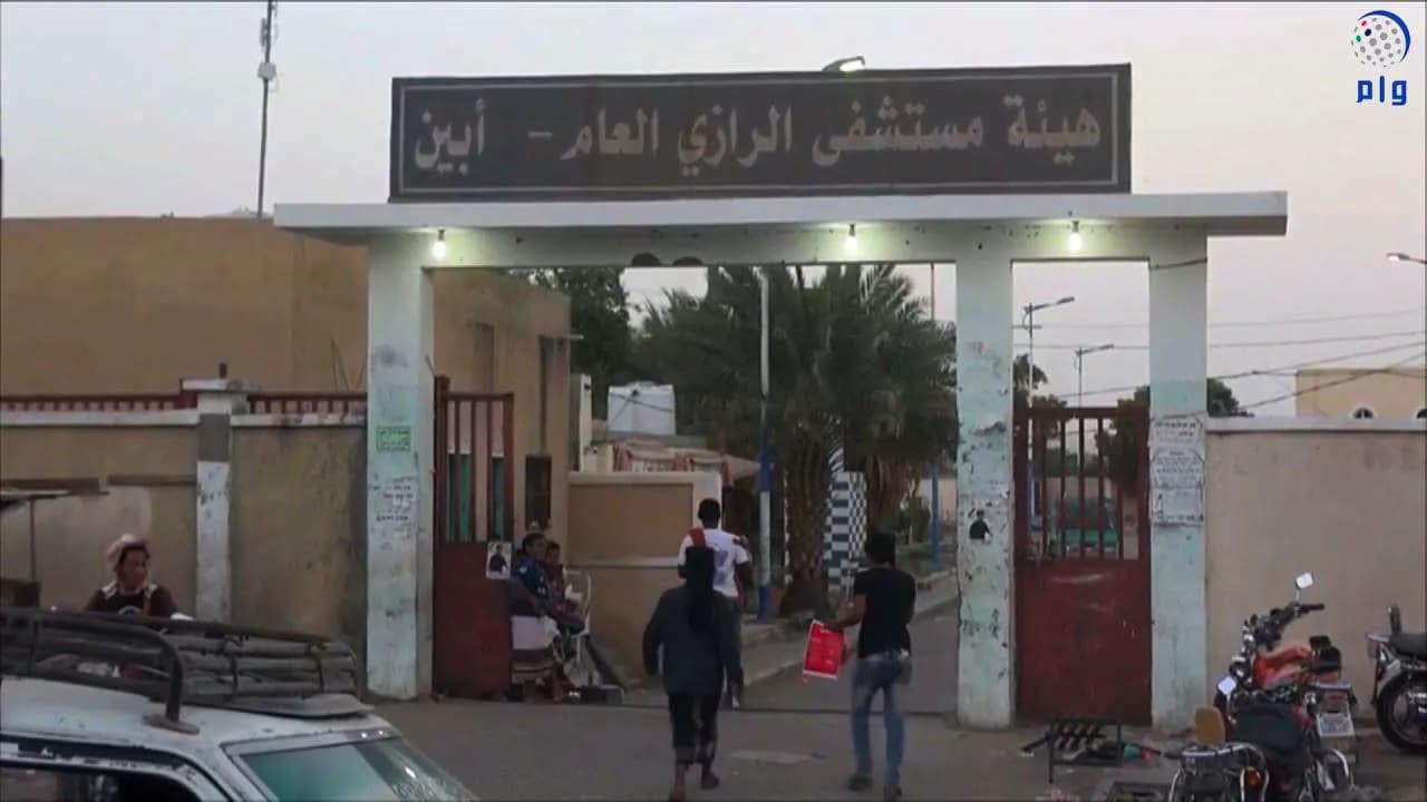 مسلحو الحزام الأمني يقتحمون مستشفى بأبين والشرطة لم تتسلم مهامها في المدينة