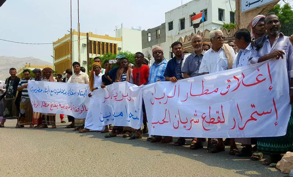 تواصل الاحتجاجات في حضرموت تنديدا بتردي الأوضاع المعيشية
