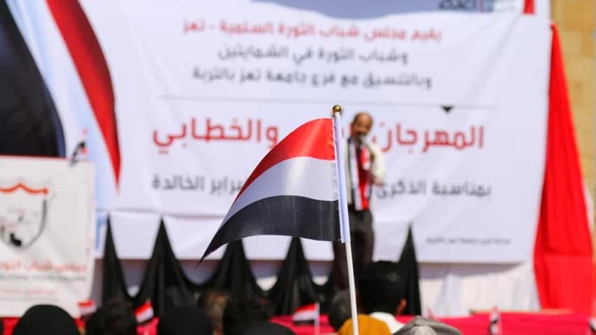 بيان مجلس شباب الثورة في الذكرى العاشرة لفبراير