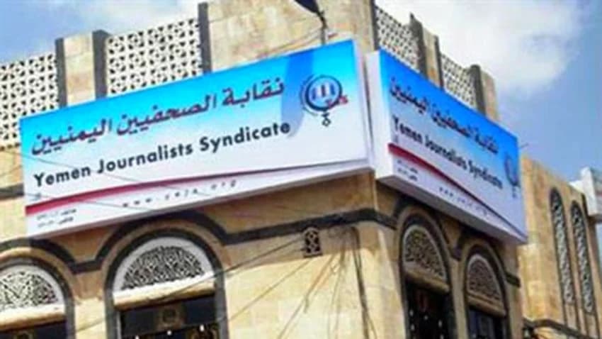 الكُتاب والصحفيون اليمنيون.. واحدية النضال من أجل الوحدة