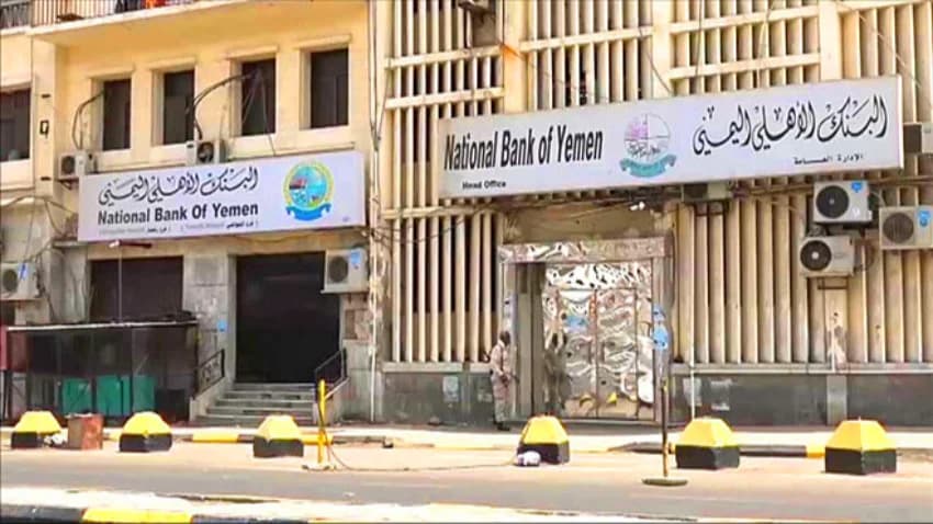 عدن.. إضراب جزئي للبنوك وتشكيل لجنة تحقيق في وفاة محتجز