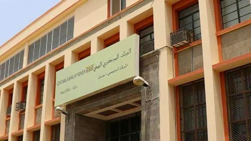 إجراءات رقابية للبنك المركزي حول التحويلات المالية