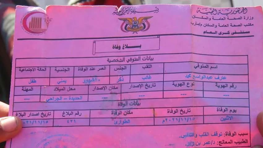 مأساة في مأرب.. وفاة طفل بسبب البرد في مخيم للنازحين