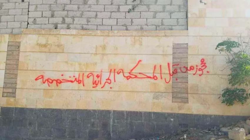 صنعاء.. مليشيا الحوثي تصادر منزل الدكتور نصر السلامي