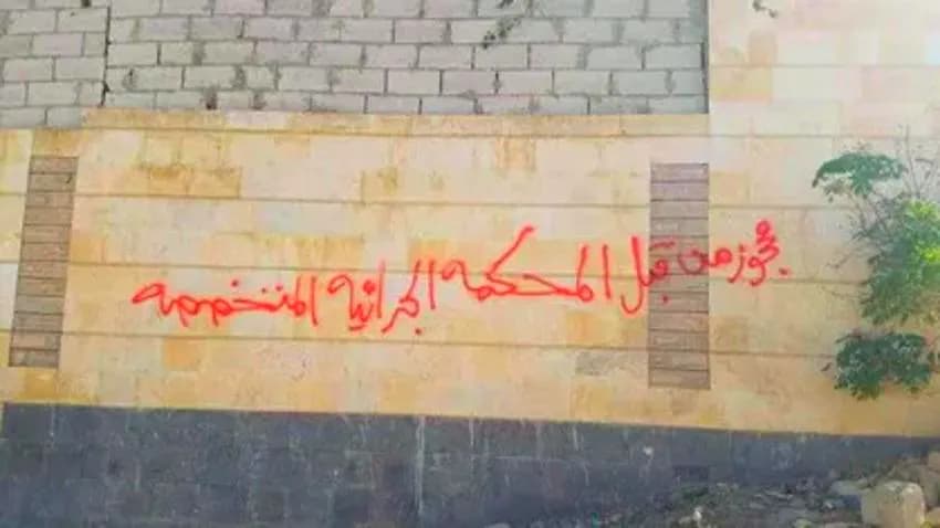 نهب منظم.. مليشيا الحوثي تصادر منزل قيادي راحل في حزب الإصلاح
