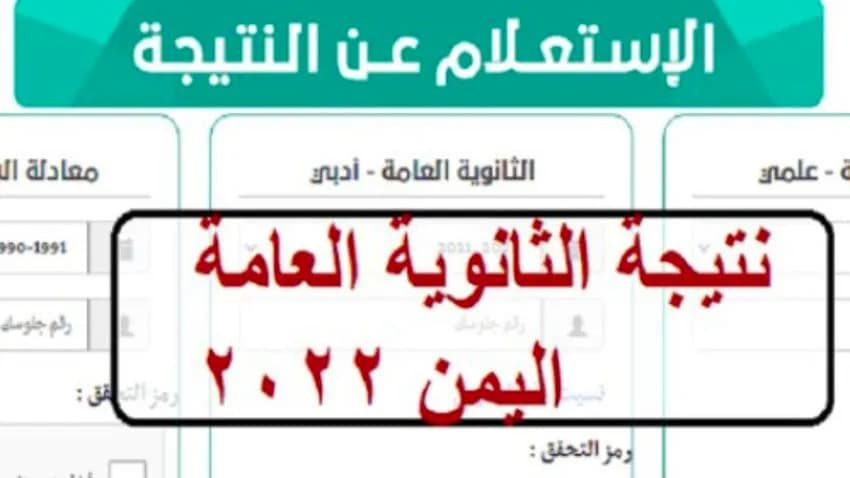 أسماء الطلاب الأوائل.. التربية تعلن نتائج الثانوية العامة