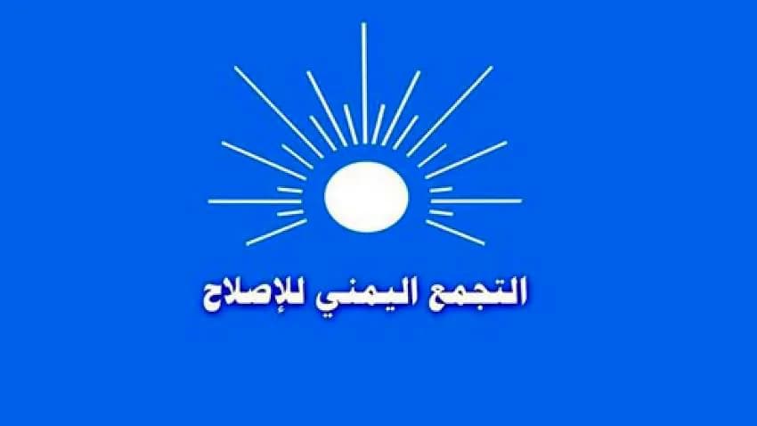 حزب "الإصلاح" يحذّر من خطورة غياب التوافق داخل المجلس الرئاسي