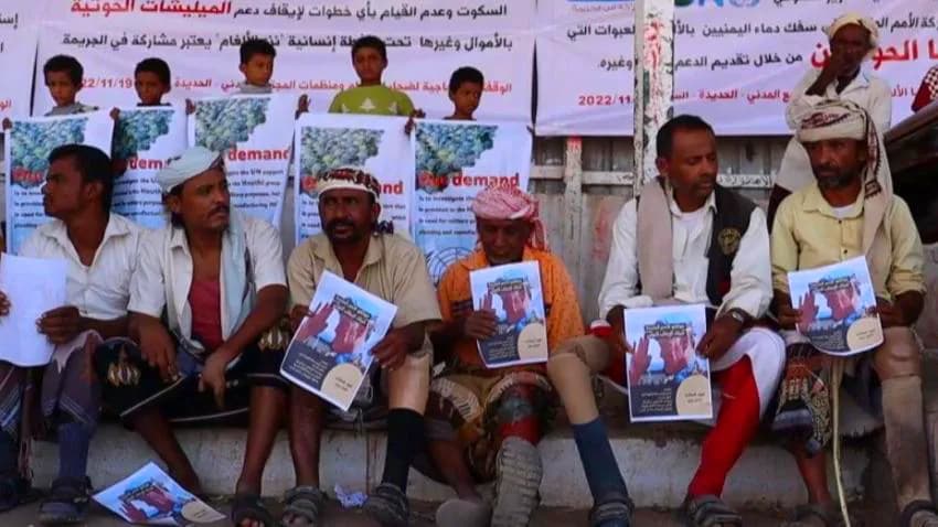 الحديدة.. وقفة احتجاجية لضحايا الألغام في الخوخة