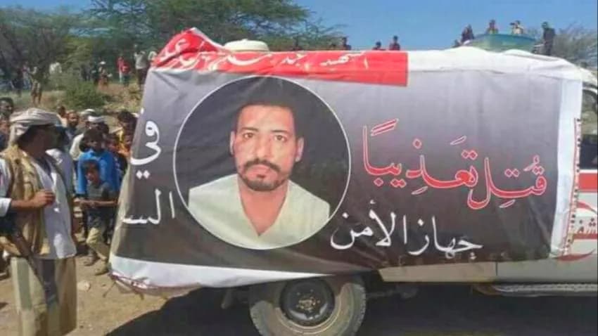 السفارة اليمنية في الرياض تتجاهل مطالب أسرة المحمدي