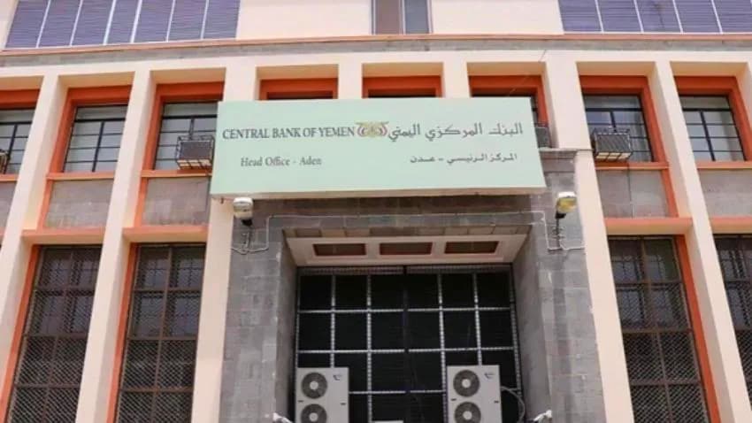 البنك المركزي يوقف طباعة النقود لمعالجة اختلالات الصرف