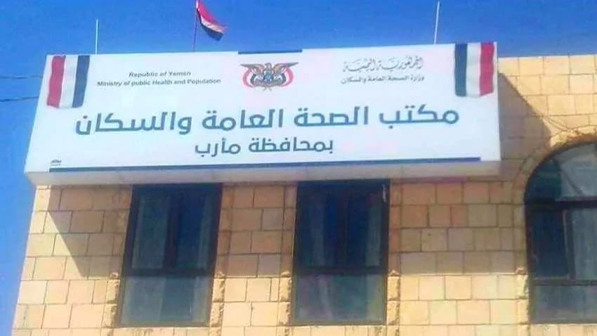مكتب الصحة في مأرب: استقبلنا نحو 9 آلاف حالة مرضية خلال العيد