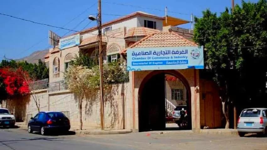 الغرف التجارية في صنعاء: الإجراءات الحوثية دمّرت القطاع الخاص