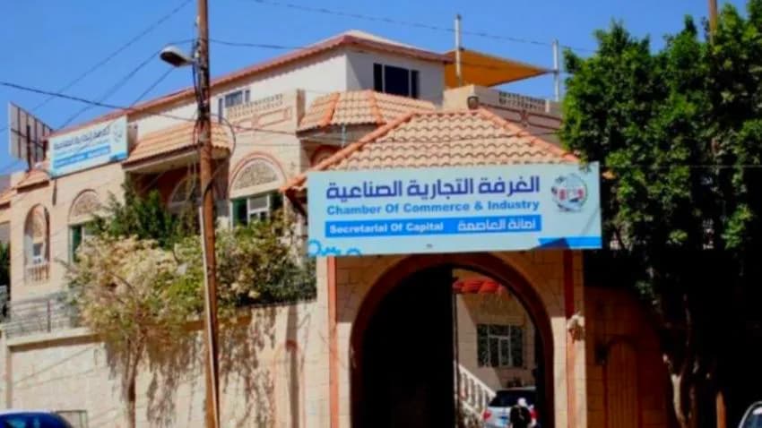 مليشيا الحوثي تقتحم مقر الغرفة التجارية في صنعاء