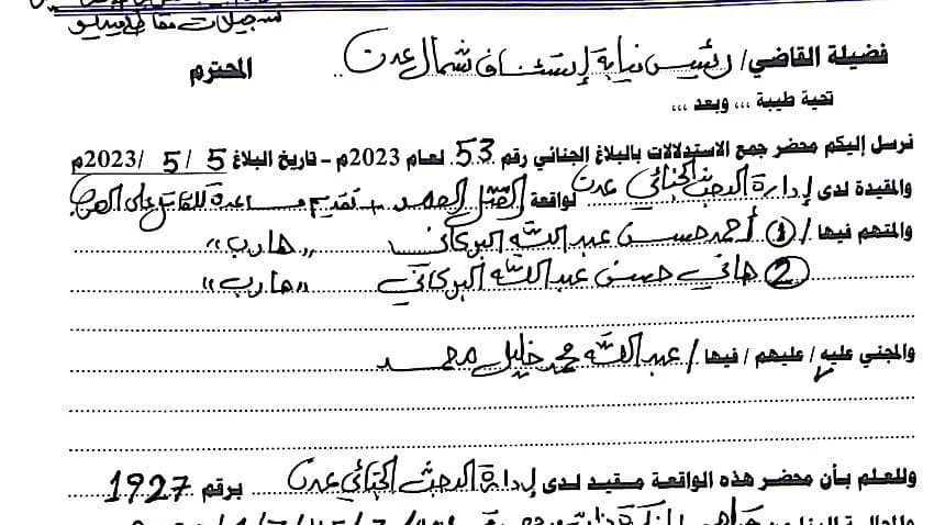 مطالبات بالقبض على أحد المتهمين بحادثة قتل طفل في عدن