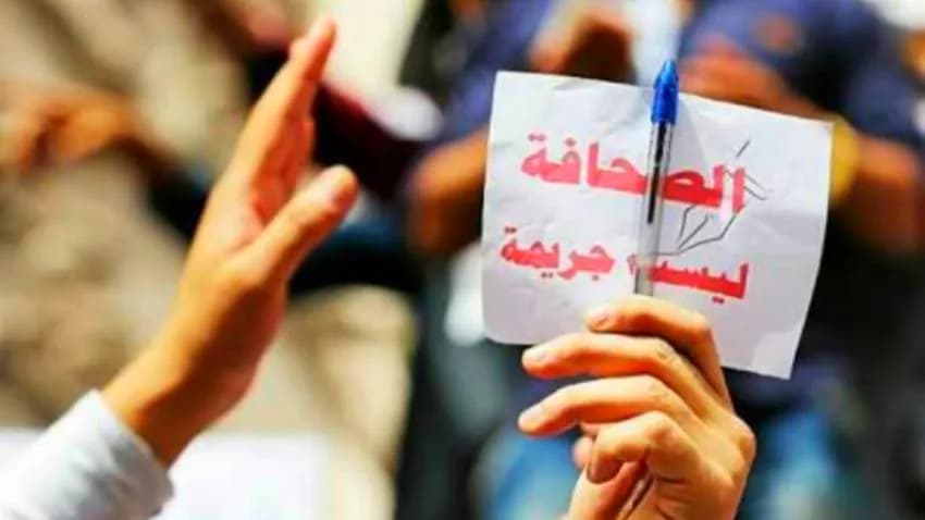 نقابة الصحفيين تدعو إلى إيقاف السياسات القمعية بحق الإعلاميين