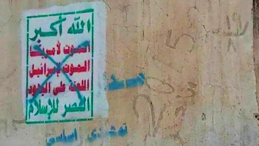 مواطنون في إب يزيلون شعارات مليشيا الحوثي من أحد الأحياء السكنية