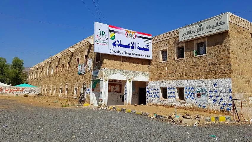 مليشيا الحوثي تقر فصل الطلاب عن الطالبات في كلية الإعلام بجامعة صنعاء