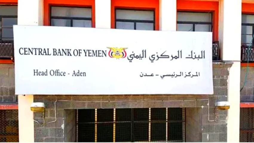 مليار ريال سعودي يدخل إلى حسابات البنك المركزي كدفعة أولى