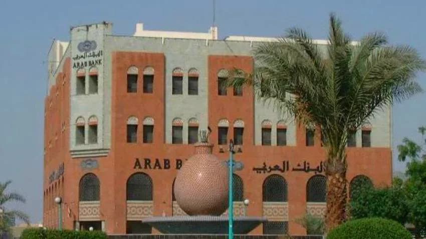 البنك العربي في اليمن يسرح مجموعة من الموظفين