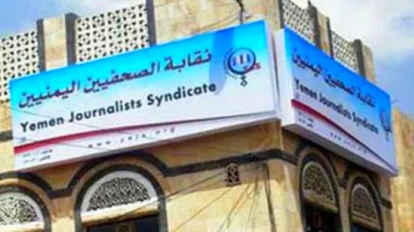 نقابة الصحفيين اليمنيين تنعى الصحفي المخضرم محمد زين الكاف