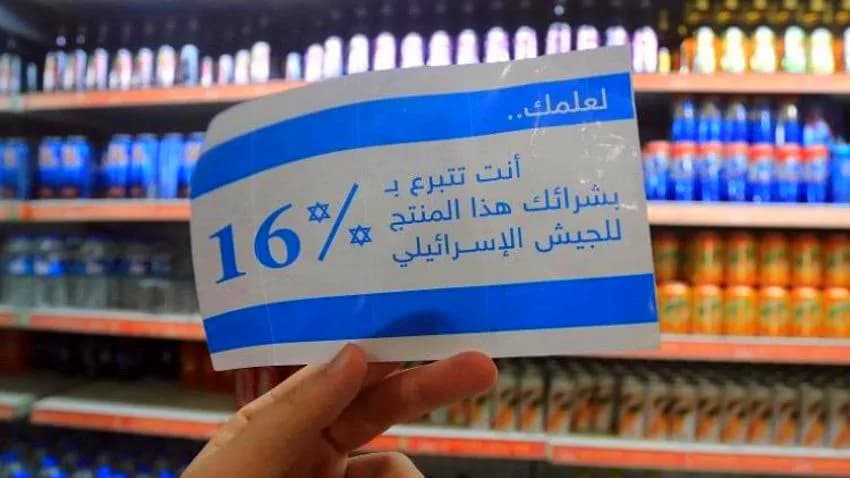 اليمنيون يواصلون مقاطعة سلع الشركات العالمية الداعمة للاحتلال
