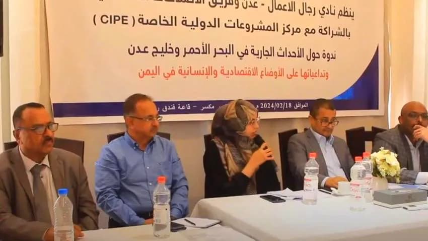 ندوة تناقش تخفيف تداعيات أحداث البحر الأحمر على الوضع الاقتصادي