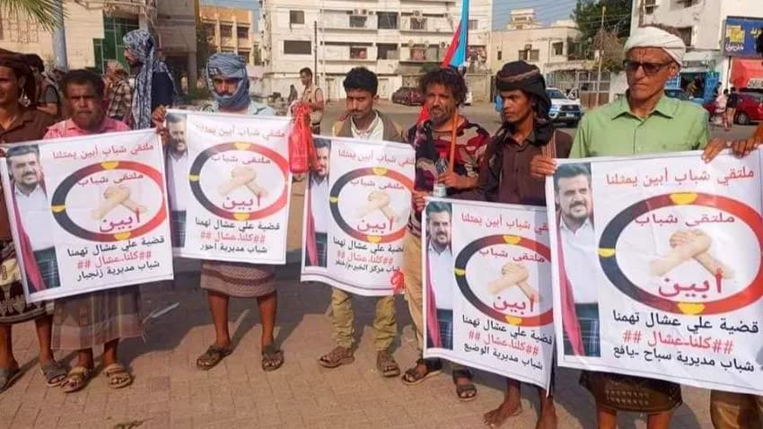 عدن.. عناصر الحزام الأمني تختطف 4 مواطنين في ساحة العروض