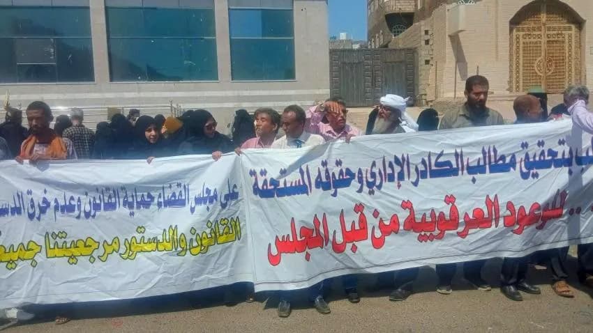 عدن.. وقفة لمنتسبي القضاء للمطالبة بموازنة كافية
