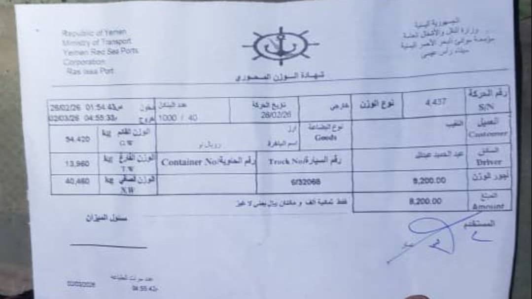 سائقو الشاحنات في راس عيسى بالحديدة يتعرضون لابتزاز مليشيا الحوثي
