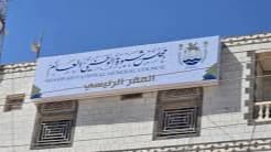 مجلس شبوة الوطني يستنكر منع افتتاح مقره الرئيسي في عتق