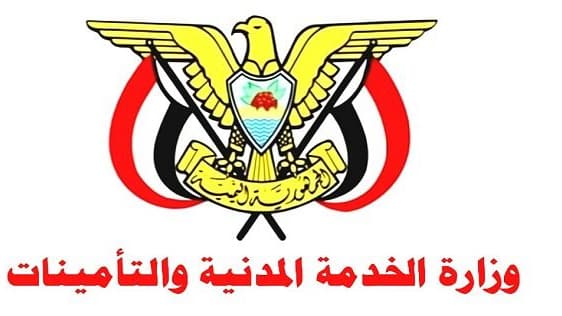 الخدمة المدنية تحدد أيام إجازة عيدي الأضحى والوحدة