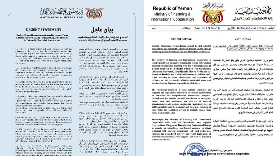 وزارتا التخطيط والشؤون الاجتماعية تطلقان نداء عاجلا لإنقاذ المتضررين في تعز والحديدة