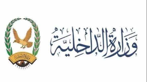 وزارة الداخلية تحذر من رسائل حوثية لاستدراج المواطنين في تعز والحديدة عبر "يمن موبايل" و"يو"