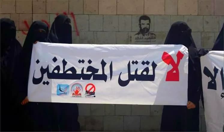 الحكومة تدعو لتحقيق دولي في جرائم قتل الأسرى والمختطفين داخل سجون مليشيا الحوثي