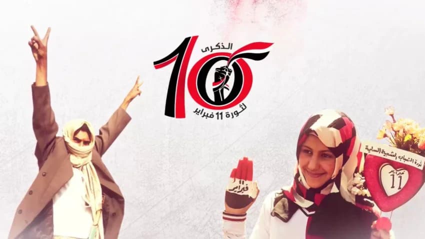 قناة بلقيس تفتح ملفا خاصا بالذكرى العاشرة لثورة الحادي عشر من فبراير