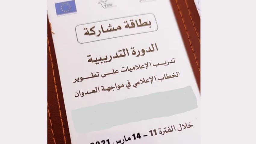 تحقيق أوروبي في تمويل منظمات أنشطة طائفية تابعة لمليشيا الحوثي بصنعاء