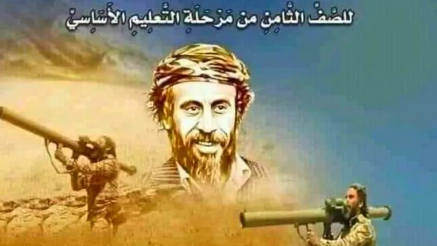 تطييف التعليم.. "يونيسف" تنفي توزيع كتب مدرسية في مناطق الحوثيين