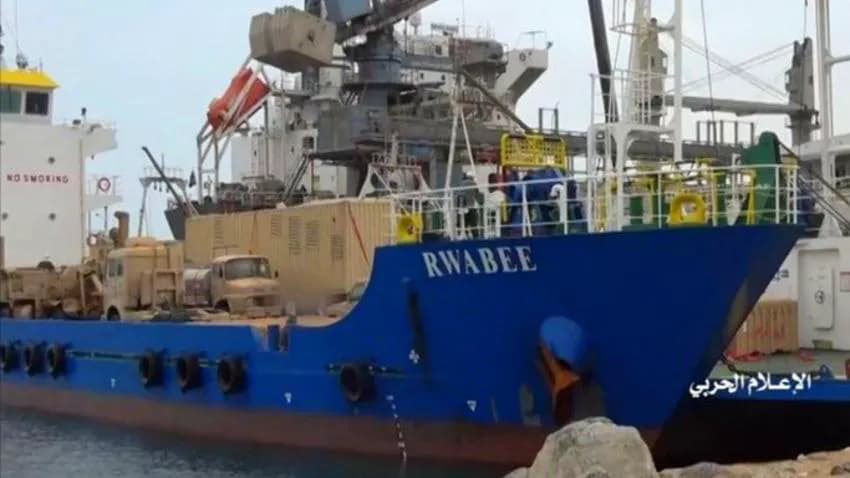 أول تعليق رسمي للإمارات حول سفينة روابي المحتجزة لدى مليشيا الحوثي