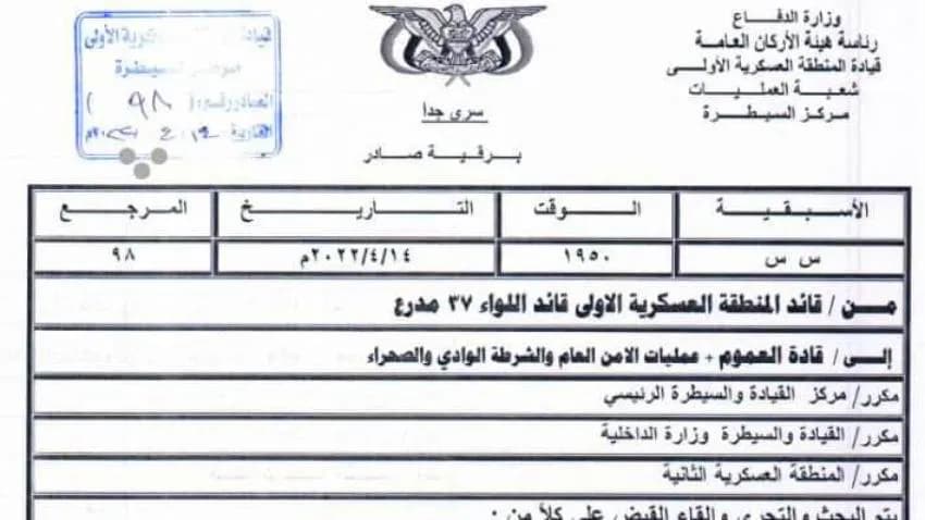 مصدران يؤكدان تبعيته للتحالف.. فرار 10 أعضاء في القاعدة من سجن في حضرموت