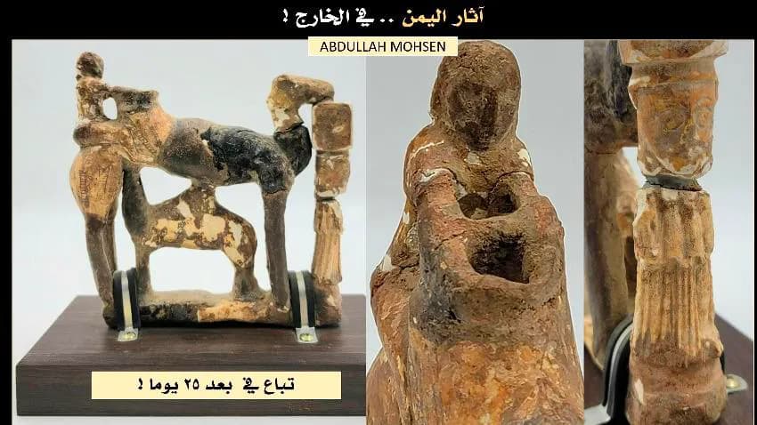 تحفة أثرية من حقبة اليمن القديم تعرض للبيع في مزاد عالمي بفلوريدا الأمريكية