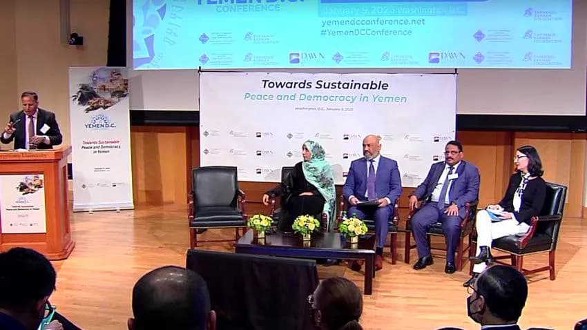 مؤتمر واشنطن.. البيان الختامي يؤكد تمسكه بوحدة اليمن وسلامة أراضيه
