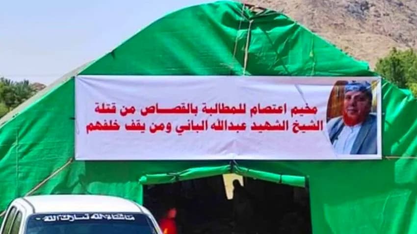 مخيم اعتصام للقبائل في شبوة للمطالبة بالقصاص من قتلة الشيخ عبد الله الباني