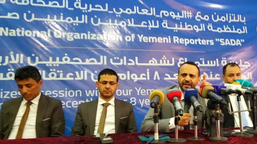 الصحفيون المفرج عنهم يتحدثون عن تعرضهم لتعذيب وحشي في سجون مليشيا الحوثي